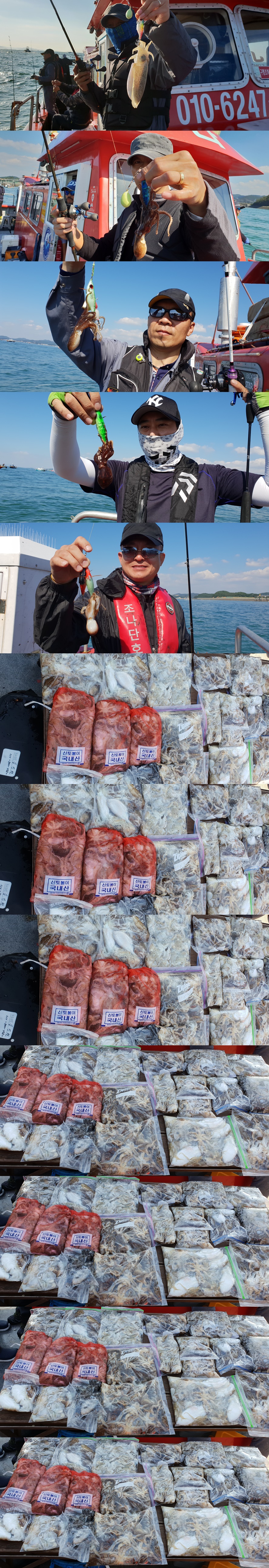 10월 2일 천북 회변항 조나단호 쭈꾸미 조황