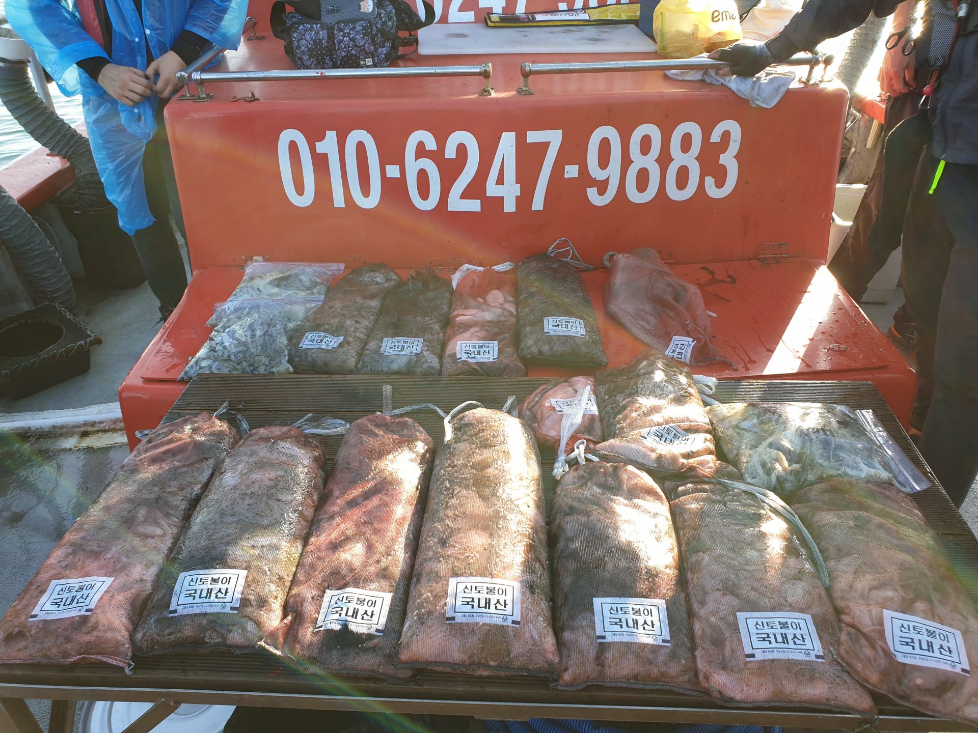 10/13 회변항 조나단호 쭈꾸미 갑오징어 조황